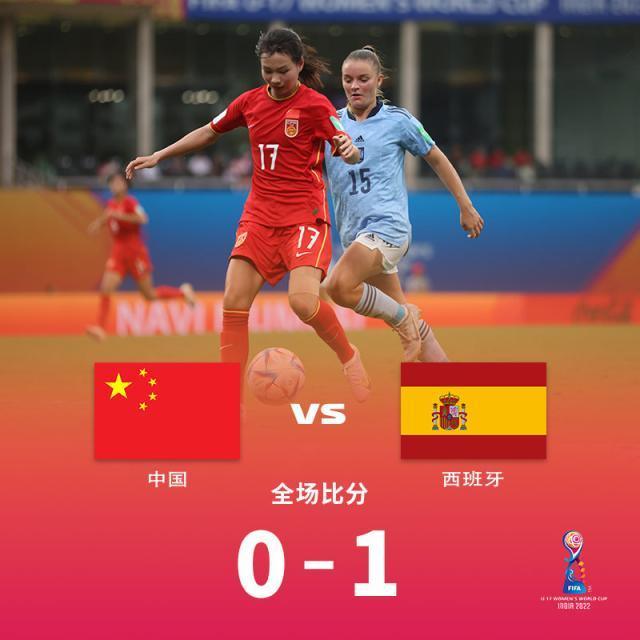 体育直播-【U17女足世界杯】黄嘉欣破门越位 中国0比1遭淘汰