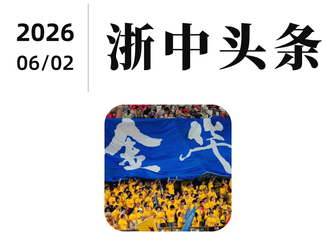 CCTV5在线直播-“我宣布，世界义乌暂时回归浙江金华！”网友一句神评论，炸翻全网……
